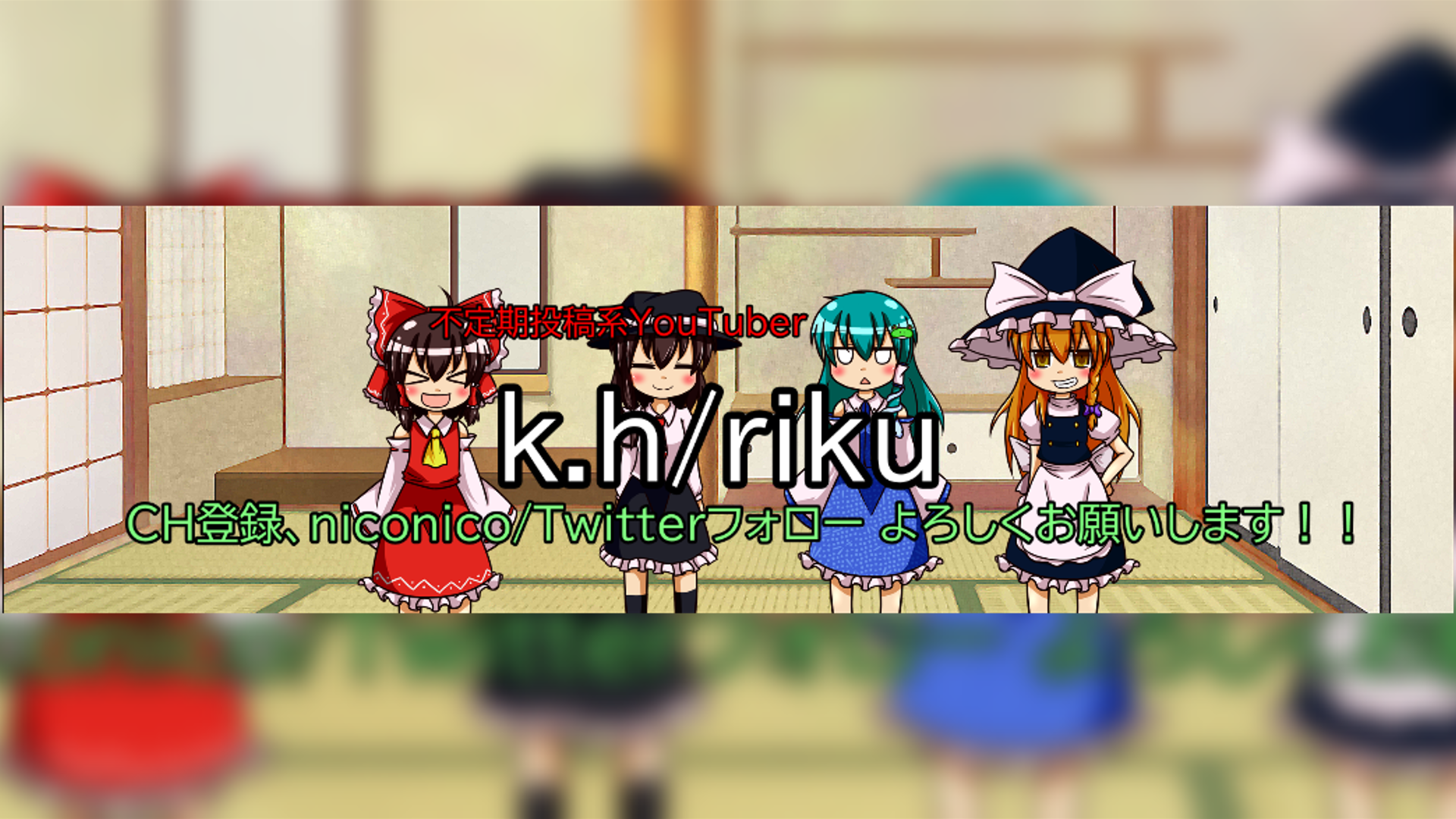 あの頃のヘッダー