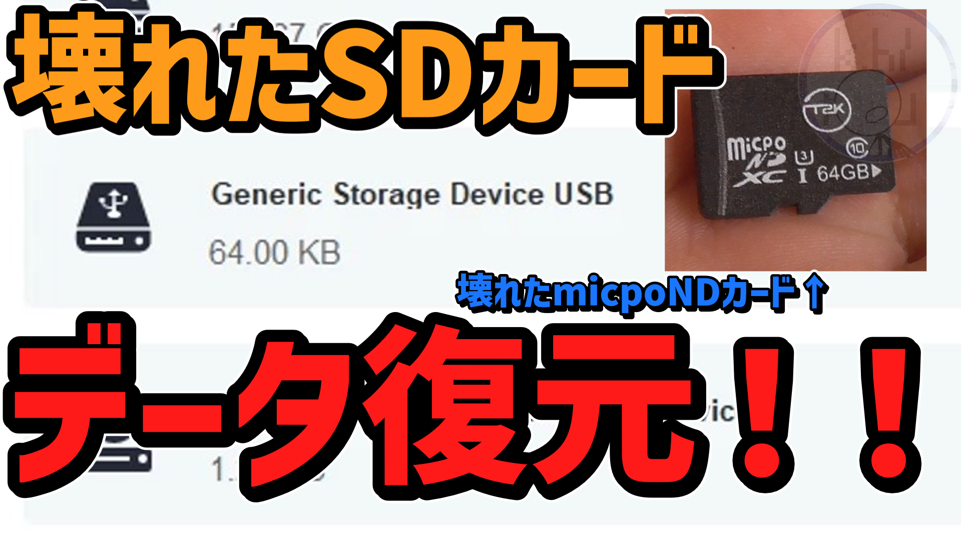りくしぃ史上初の案件動画のサムネ